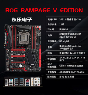 Asus/华硕X99-A D 二代R5e主板deluxe支持2011针-v3v4 玩家国度