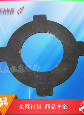 沈阳车床C620/C630宝鸡CDCA6140摩擦刹车片云南CY6150 安阳CW6163