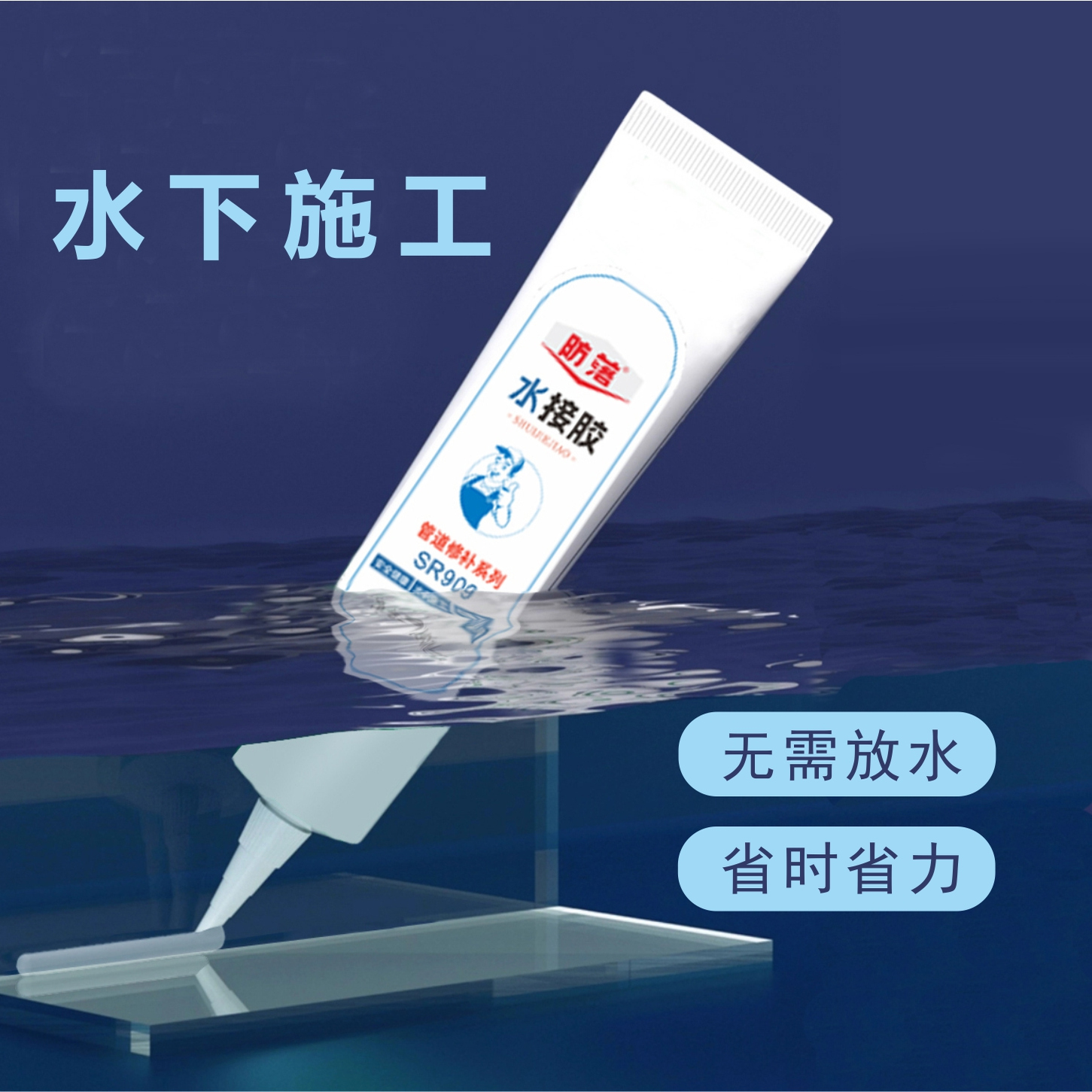 透明玻璃鱼缸漏水修补胶修复裂缝水族水下粘接密封胶水池底水接胶