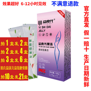 酵素果冻孝素益生菌益食代soso综合果蔬果冻广元堂肠随便清加强版