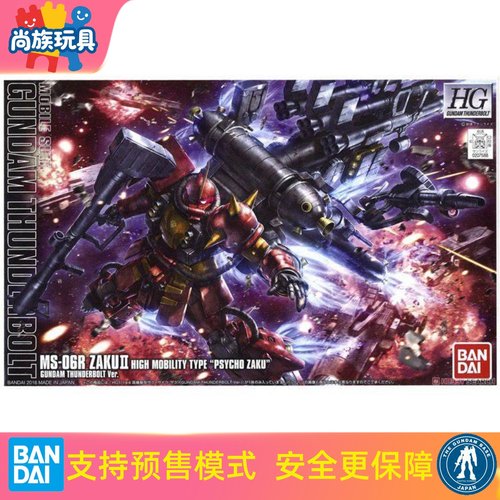 万代精神力扎古雷霆宙域拼装模型