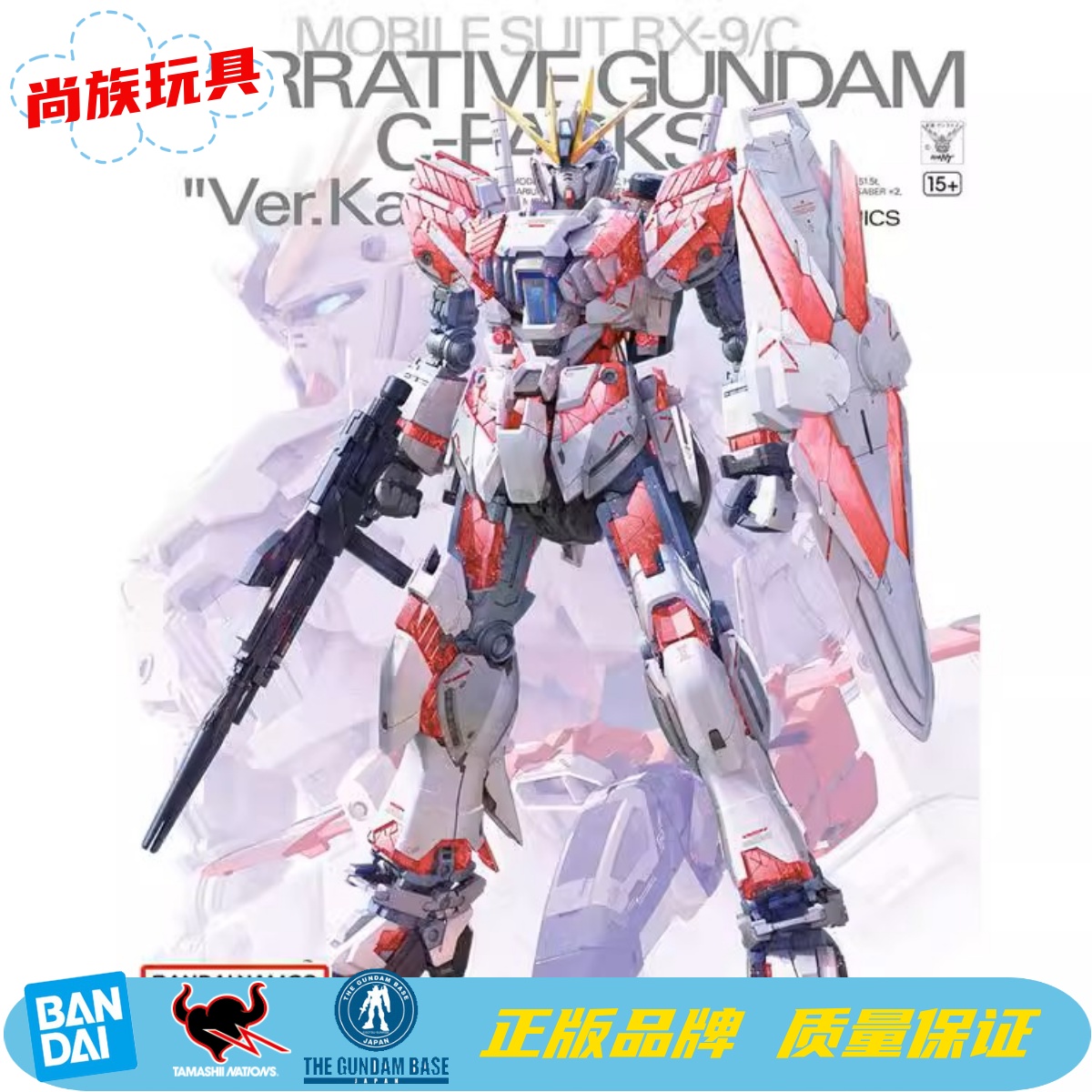 万代叙述高达MG卡板拼装模型