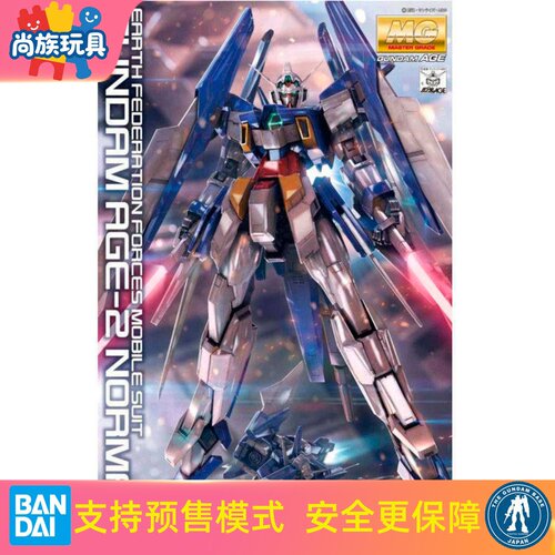 万代MG1/100AGE-2拼装模型