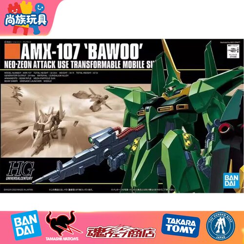 万代HG1/144龙飞拼装模型