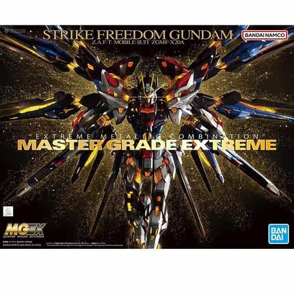 万代 MGEX SEED STRIKE FREEDOM 强袭自由高达 拼装模型 现货