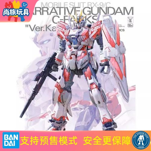 万代叙述高达MG卡板拼装模型