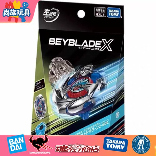 正版多美BeybladeX魔龙青龙陀螺