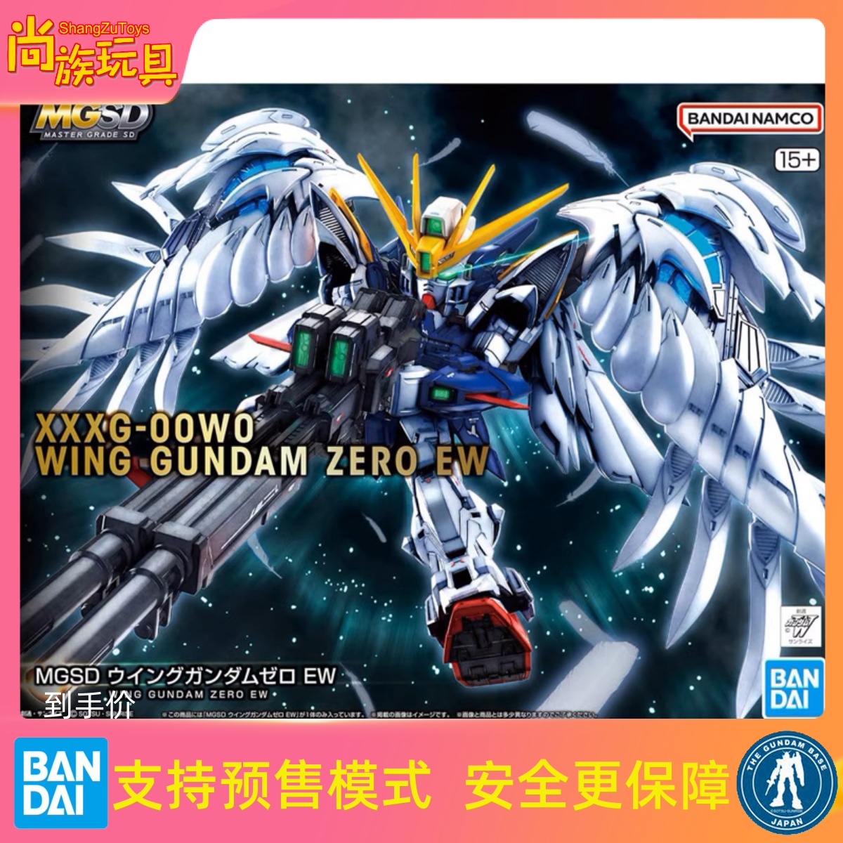 万代MGSD飞翼零式高达改