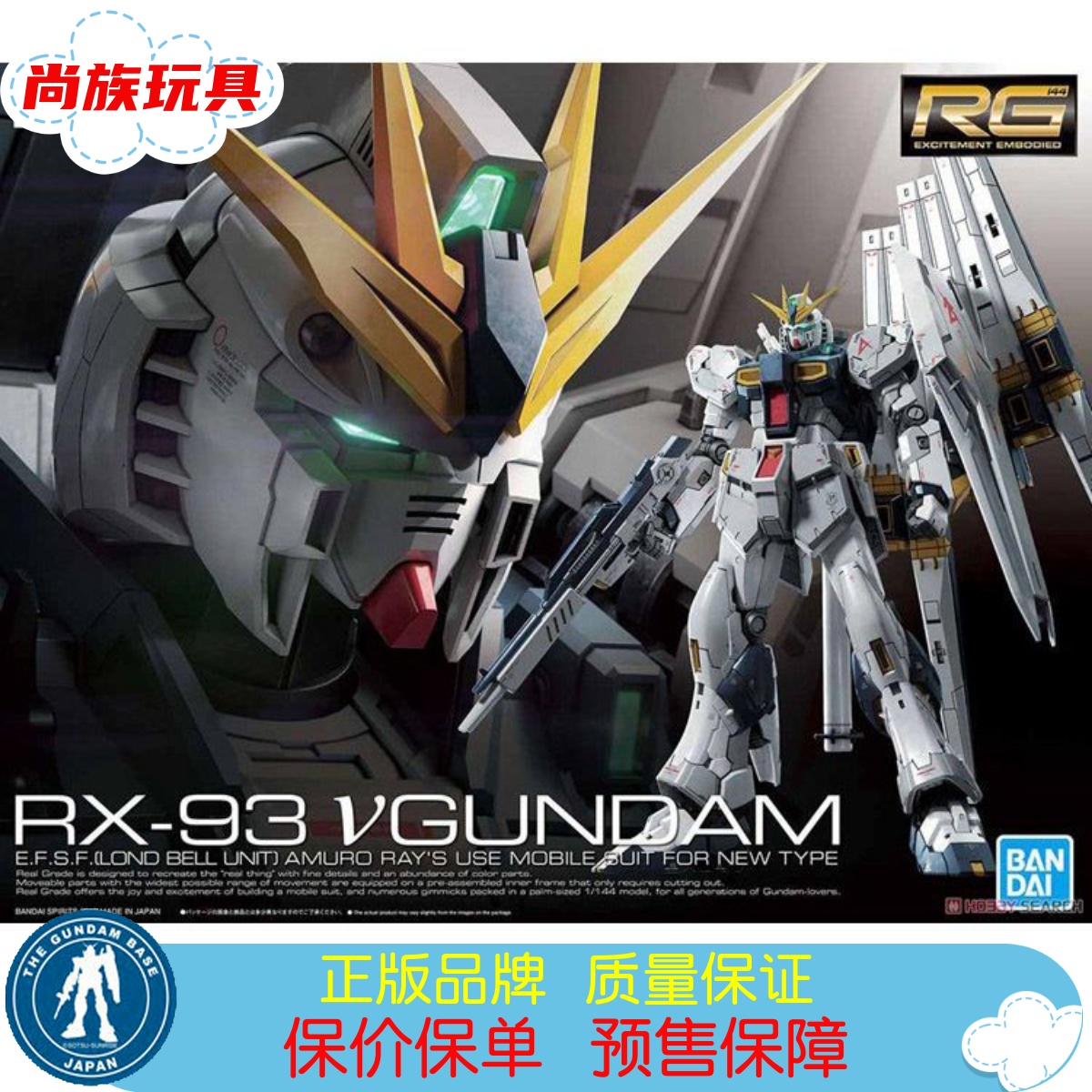 万代牛高达拼装模型RG32