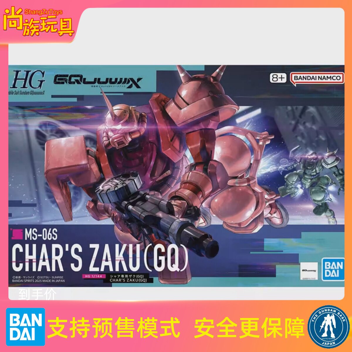 万代HG夸克斯夏亚专用拼装模型