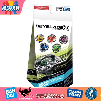 正版BeyBLADEBX-35盲盒陀螺