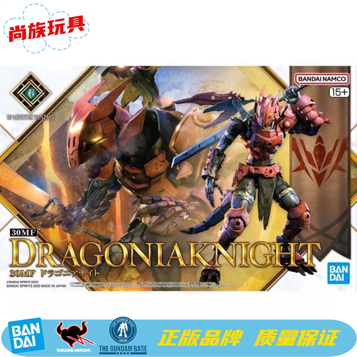 万代30MF幻想战记龙骑士拼装模型