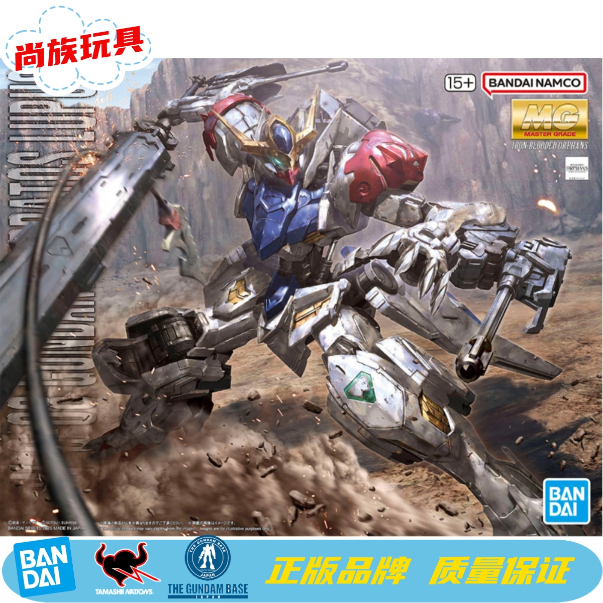 万代MG1/100高达天狼座