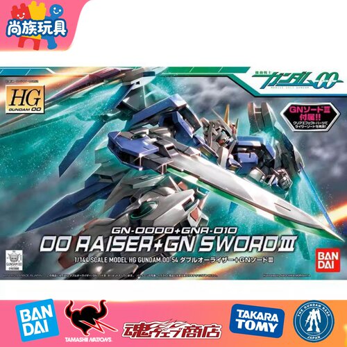 万代HG005400R高达GN剑三模型