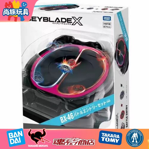BeybladeXBX-46双回旋陀螺