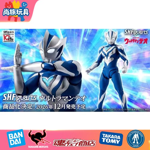万代 SHF 提欧奥特曼 Teo 超人 可动成品手办定金