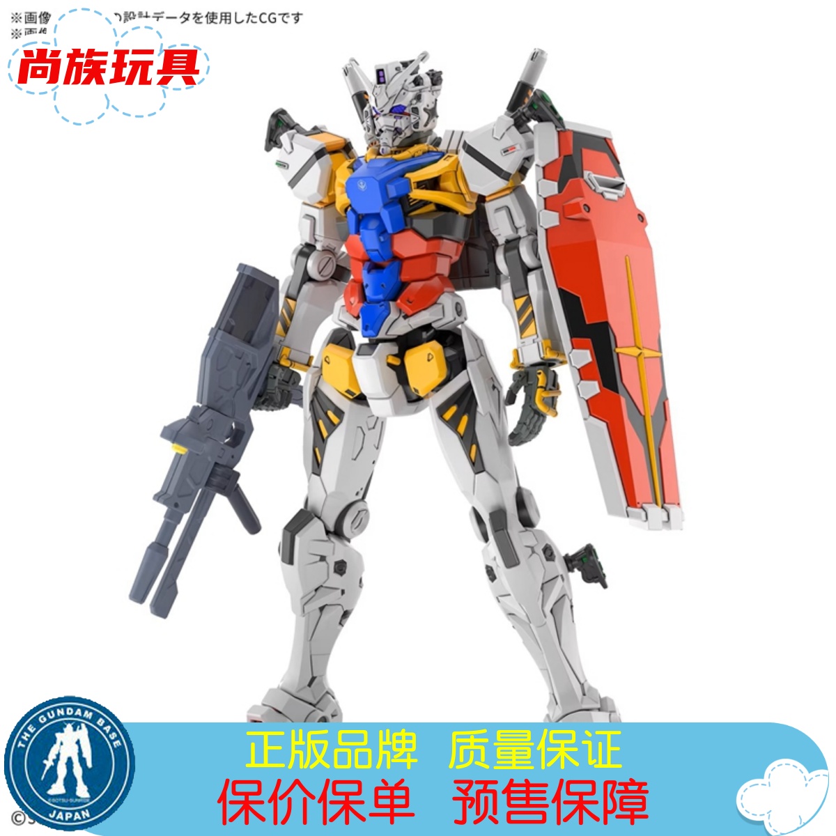 万代拼装模型高达模型