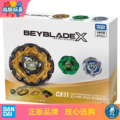 正版BeybladeXCX-11陀螺套装