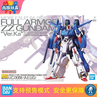 万代 MG 全装甲ZZ高达 Ver.Ka 卡版 拼装模型 现货
