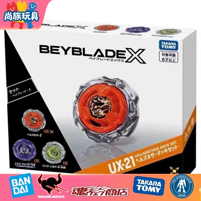 多美BeybladeX陀螺银狼套装