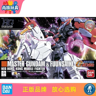 万代 HG 128 尊者高达 盟主 风云再起 机动武斗传 拼装模型