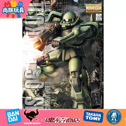 万代MG1/100MS-06J2.0扎古