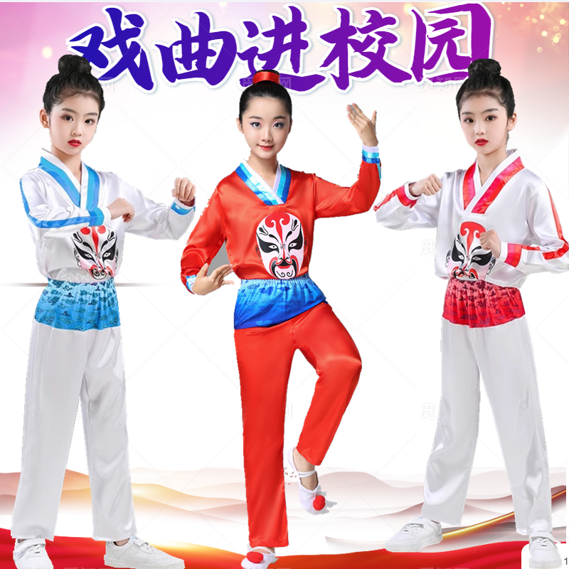 儿童京剧脸谱表演服装中小学生校园现代舞戏曲广播体操演出服装