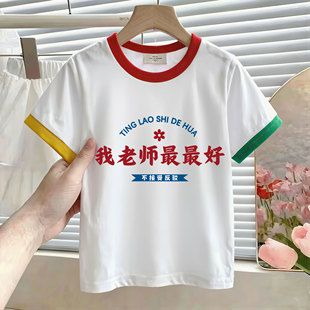 我老师ZZ好所以我这么可爱儿童衣服短袖纯棉t恤男女童夏季上衣