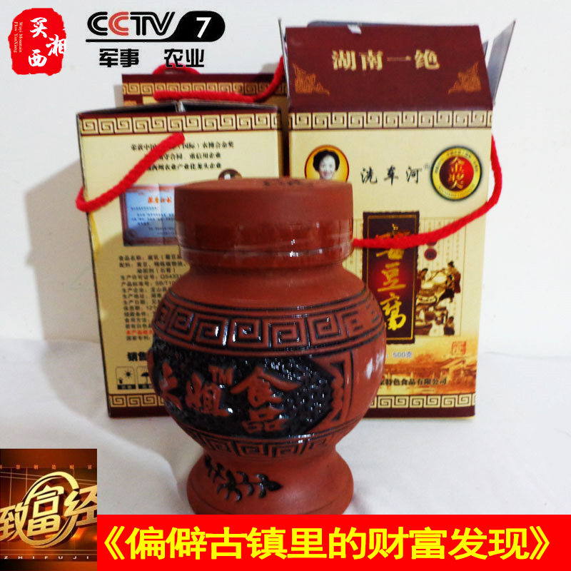 包邮正宗湖南湘西原产地洗车河刘大姐香辣霉豆腐乳紫砂陶礼盒500g