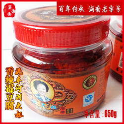 新品湖南湘西龙山土特产洗车河刘大姐香辣霉豆腐红油泡制非遗腐乳
