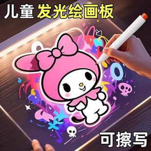 画板儿童玩具可擦写涂鸦画画创意手绘亚克力荧光手写板 会发光