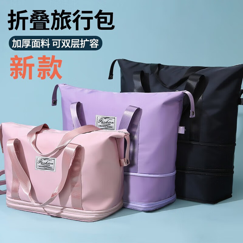 旅行包女健身包干湿分离行李包大容量出行运动折叠手提包