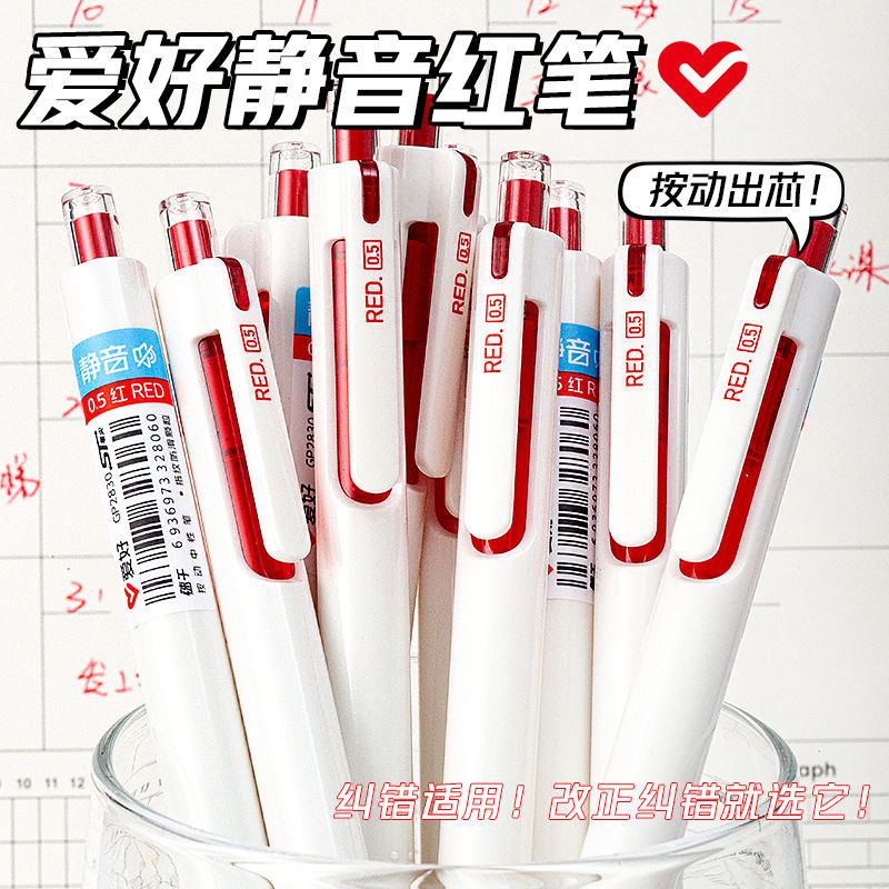 静音红笔改作业按动中性笔大容量笔红色签字速干碳素大容量ST笔芯