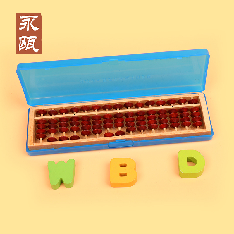 江苏珠心算教育实验专用15档位珠算全封底实木算盘儿童珠心算