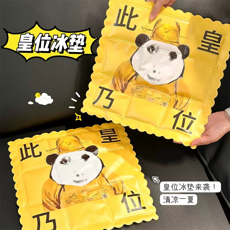 龙图此乃皇位夏季可爱冰垫坐椅垫