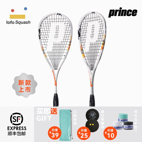 超轻初学专业壁球拍prince
