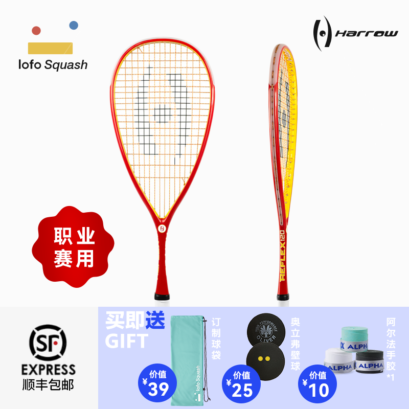 harrow壁球拍高端專業高顏值超輕