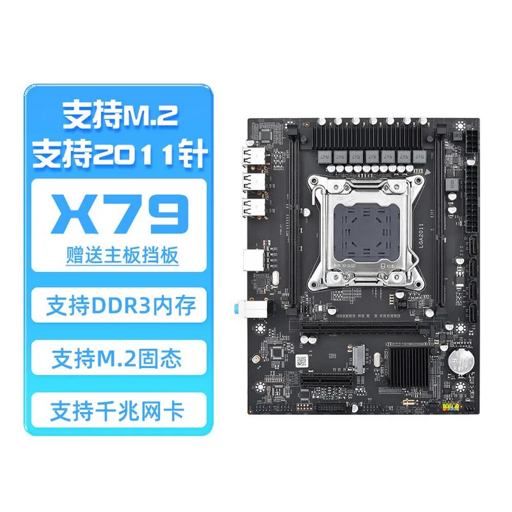 拆机九尾狐X79主板支持M.2主板
