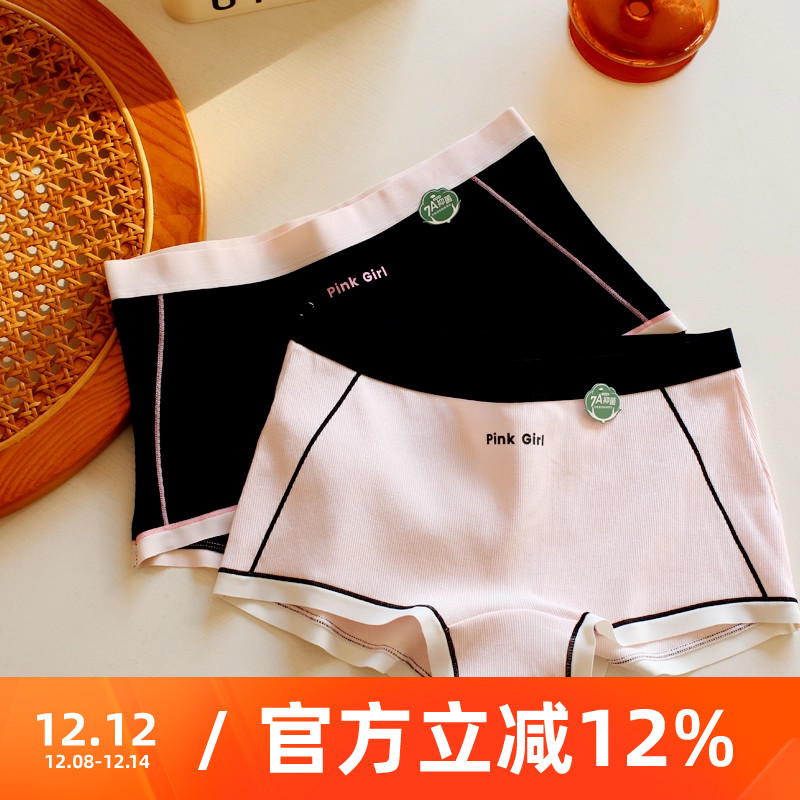 米吉诺拉 7A级抗菌纯棉元气少女平角内裤 运动包臀舒适无痕安全裤