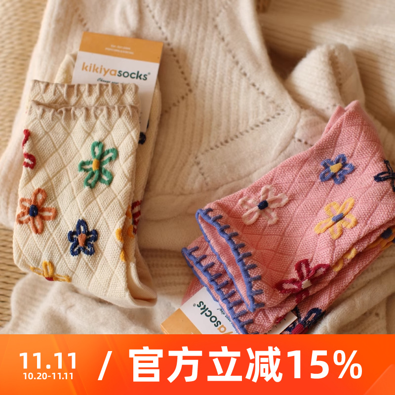 米吉诺拉 甜美立体浮雕彩色花花中筒袜子少女透气纯棉复古长袜子