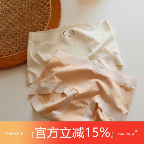 3D熊无痕轻薄夏季性感少女内裤