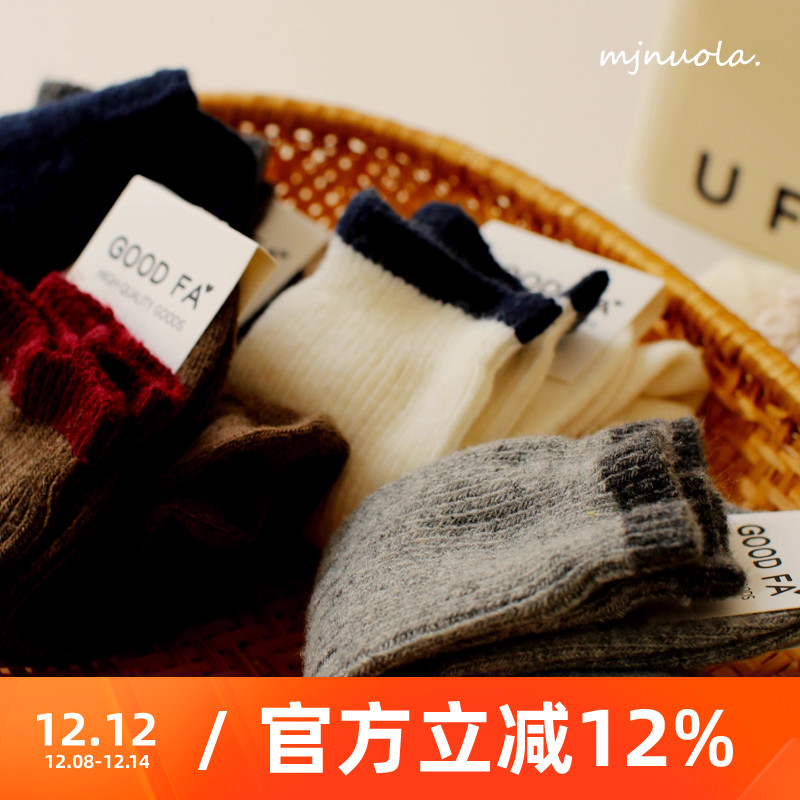 米吉诺拉 冬季绵羊毛韩系慵懒感双针麻花纹柔软中长筒女堆堆袜子