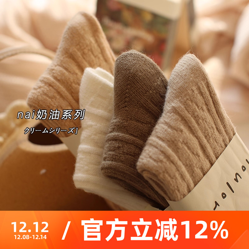 复古文艺冬季加厚保暖麻花纹羊毛袜子女纯色百搭简约韩版中筒长袜