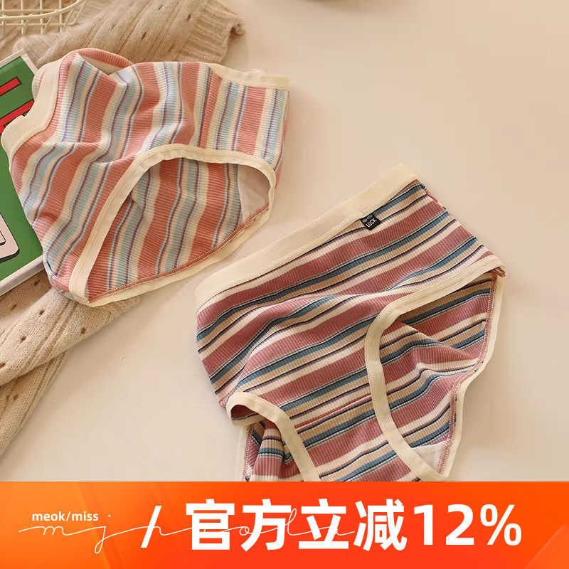 韩系简约小清新彩色条纹中腰亲肤舒适柔软纯棉裆元气少女三角内裤,女士内衣/男士内衣/家居服,女三角裤,淘宝优惠券,粉丝福利购,淘宝优惠卷