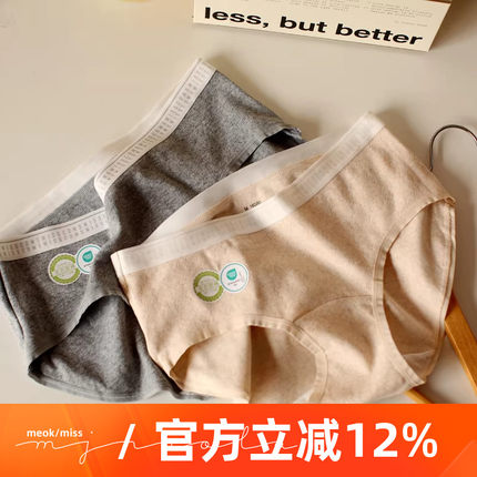 米吉诺拉 7A抑菌 97%棉简约中腰包臀性感全纯棉透气女士三角内裤