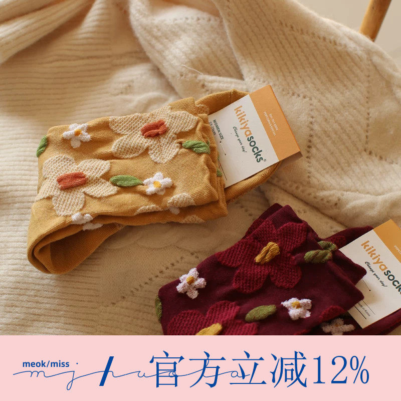 韩国外贸货  浮雕立体满印花朵甜美中筒女袜透气吸汗纯棉复古袜子