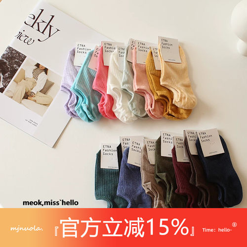 糖果色浅口袜子纯棉船袜