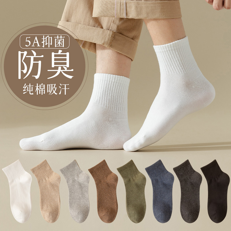 无骨缝合春夏款5A抗菌防臭脚纯棉袜子男商务休闲透气中短筒袜组