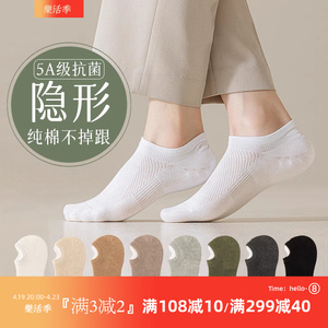 春夏季无骨缝合休闲男士运动船袜子吸汗防滑透气纯棉浅口隐形袜