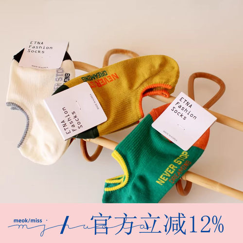 外贸货彩色拼接低帮纯棉船袜女